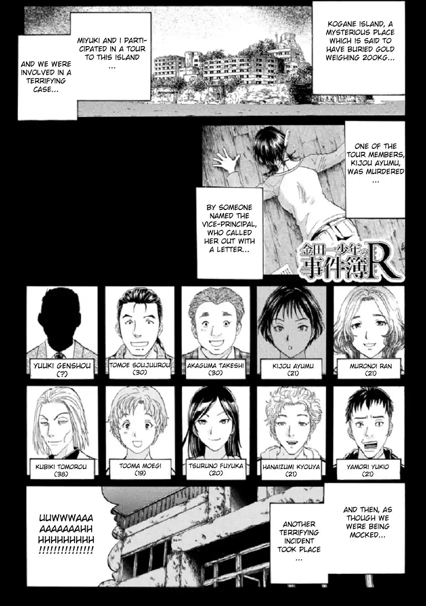 Kindaichi Shounen no Jikenbo R Chapter 17 3